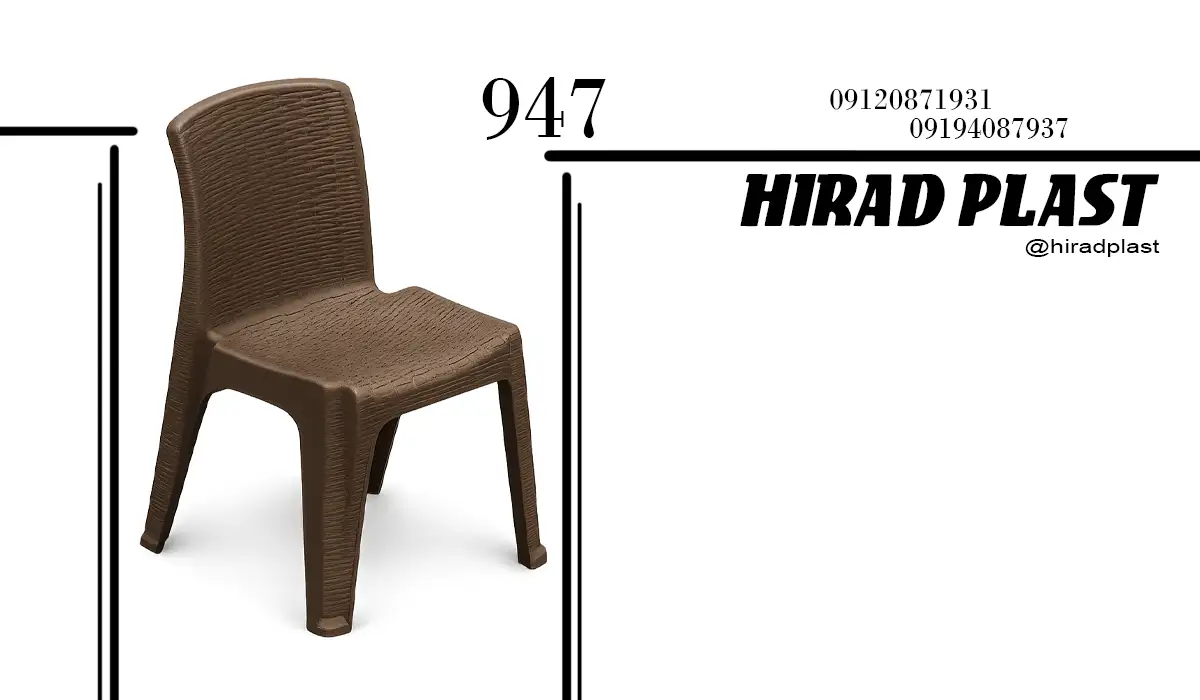 صندلی حصیری