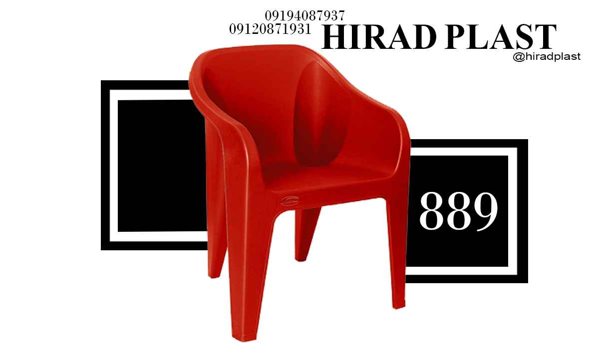 صندلی پلاستیکی باغی