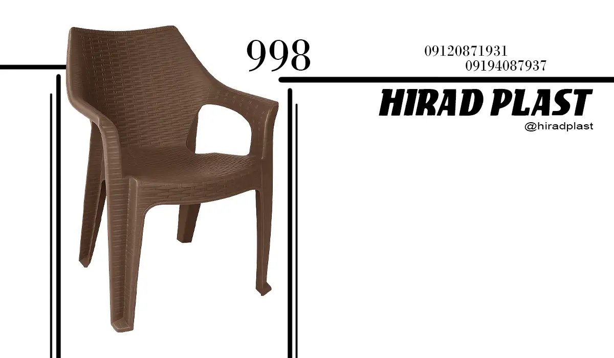 صندلی پلاستیکی باغی