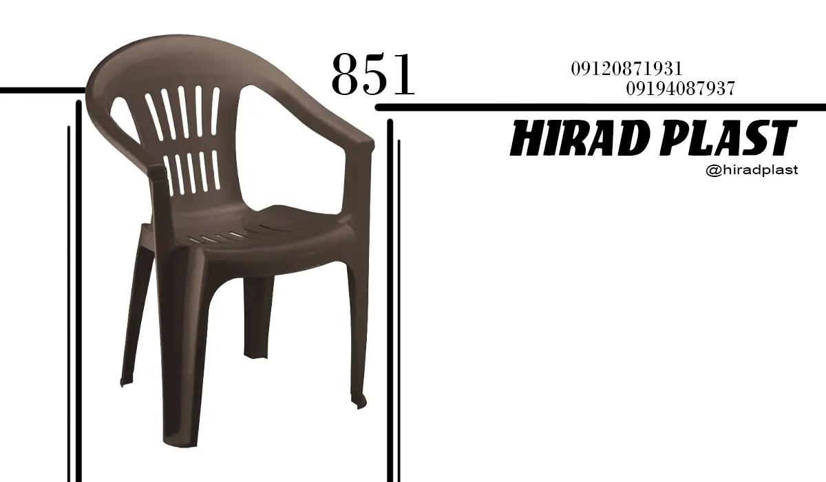 صندلی پلاستیکی ناصر