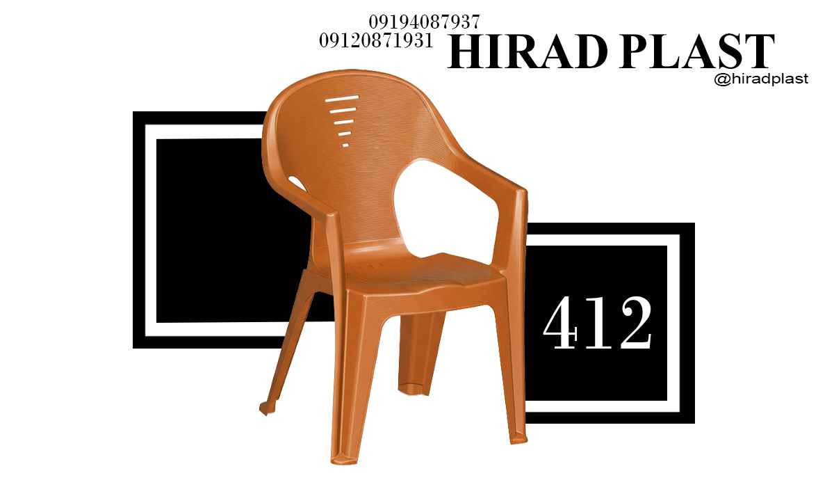صندلی پلاستیکی ناهارخوری