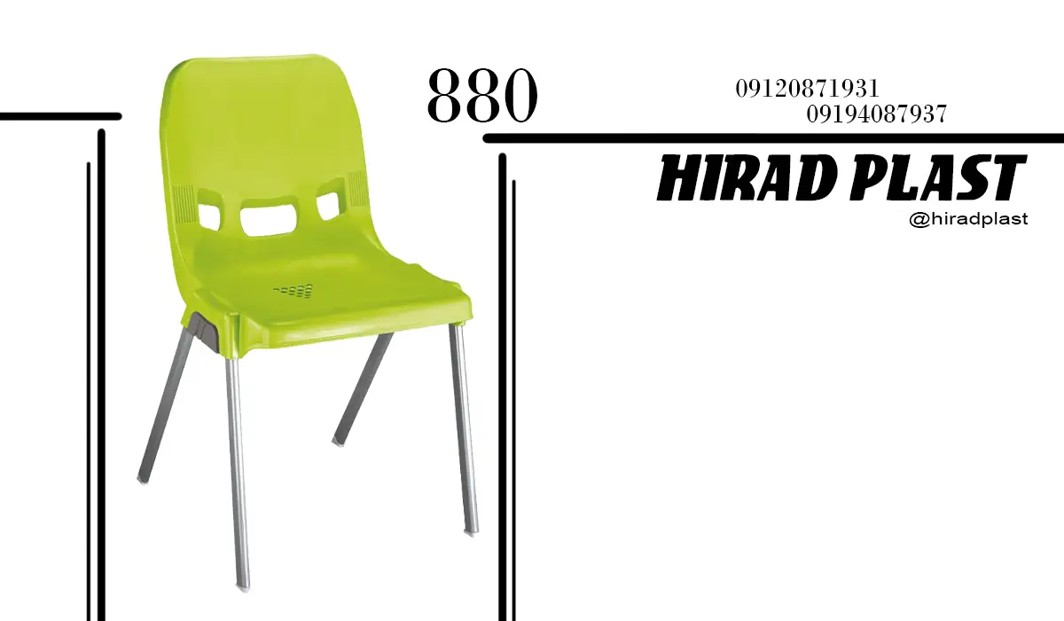صندلی پلاستیکی پایه فلزی
