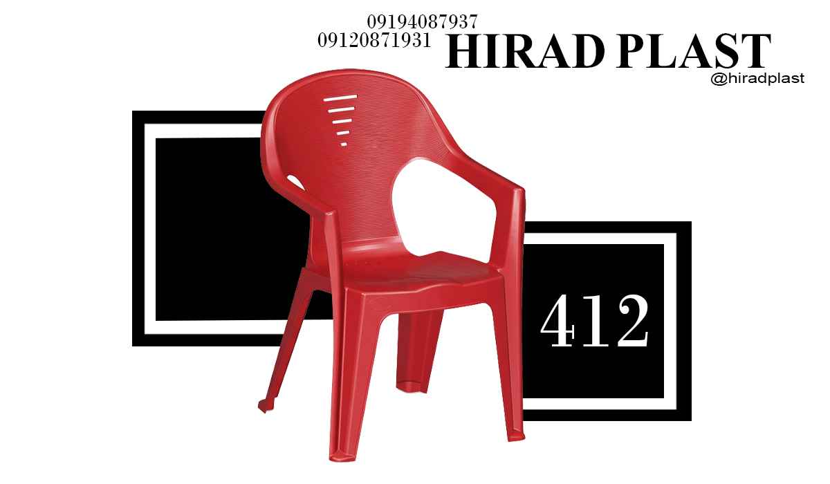 قیمت صندلی پلاستیکی