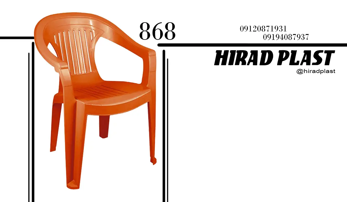 قیمت صندلی پلاستیکی