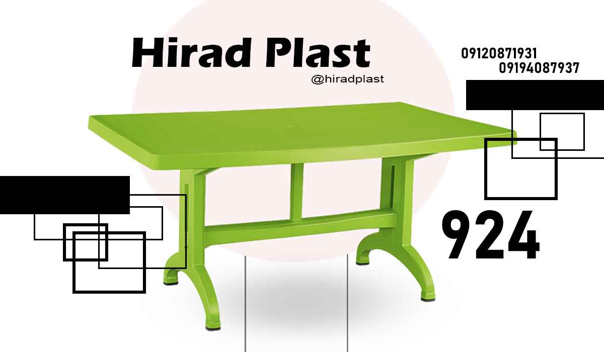 میز پلاستیکی باغی