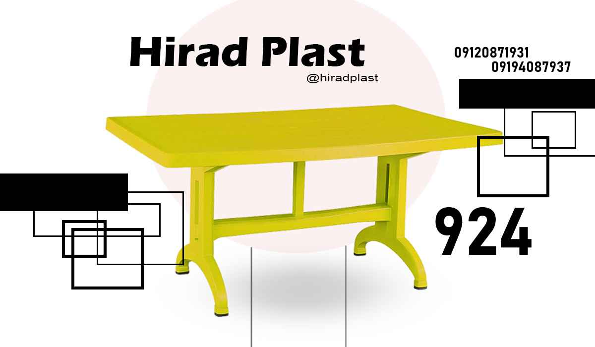 میز پلاستیکی تراس
