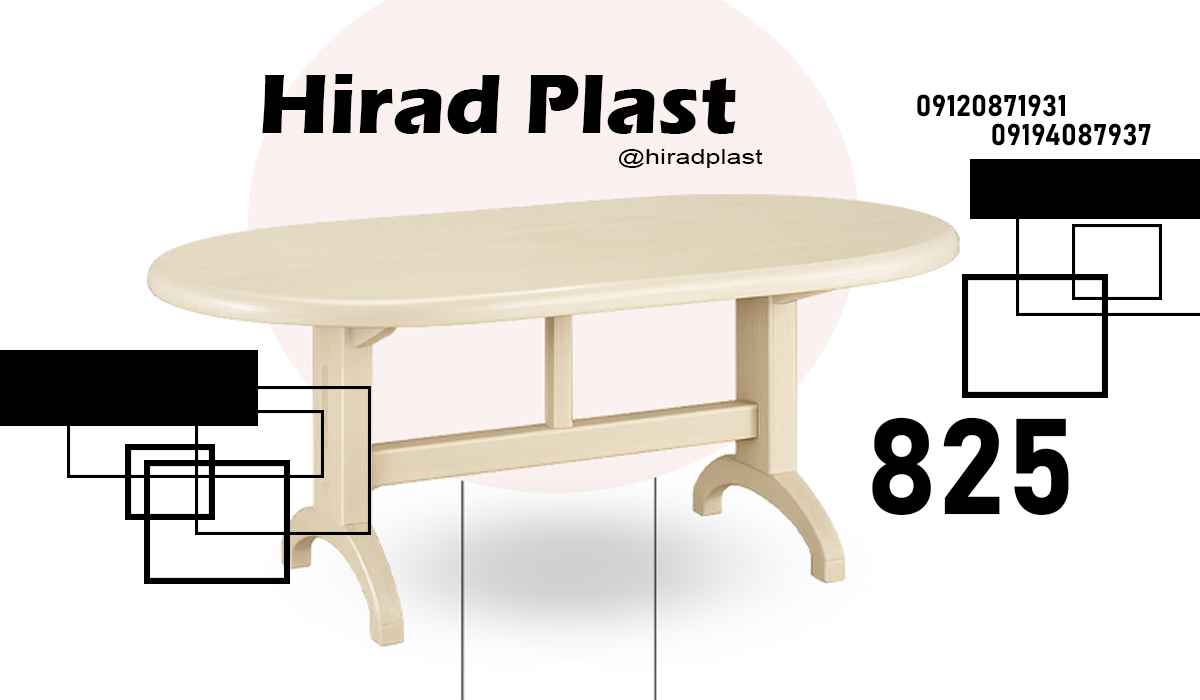 میز پلاستیکی ویلایی
