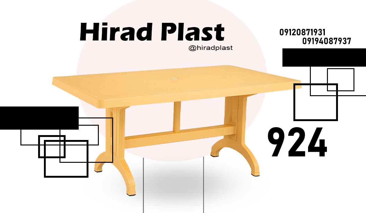میز پلاستیکی ویلا
