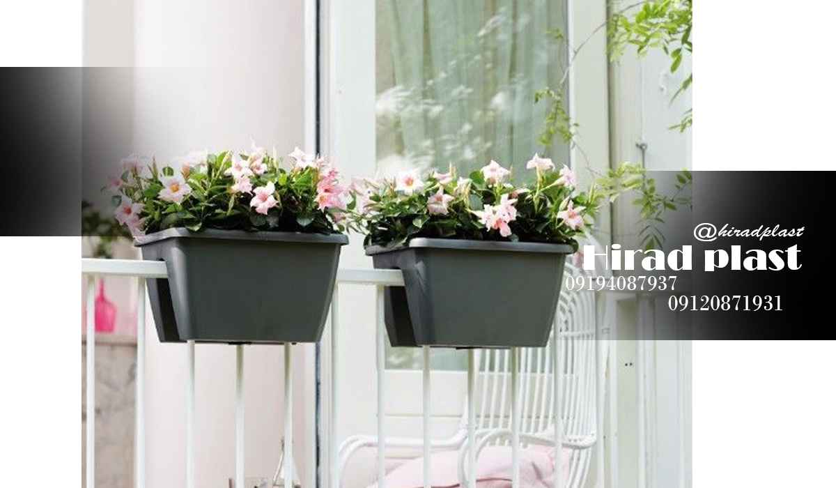 گلدان پلاستیکی دوطرفه