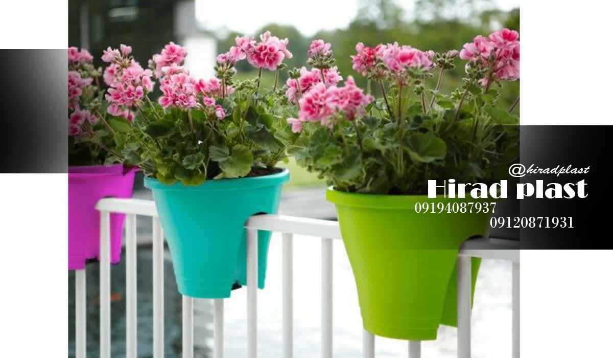 گلدان پلاستیکی ریلی