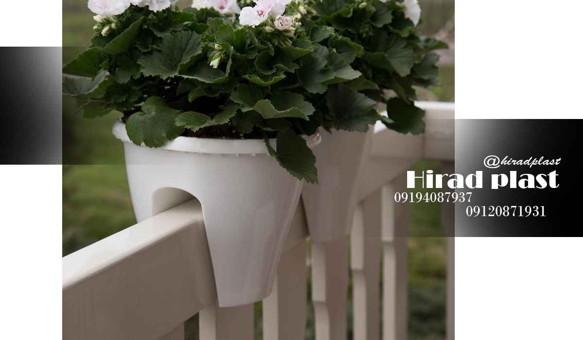 گلدان پلاستیکی نرده ای