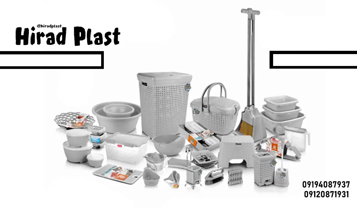 سرویس جهیزیه پلاستیکی