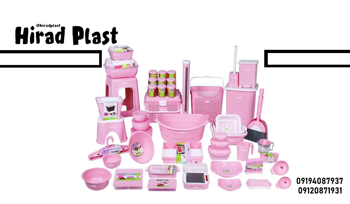 سرویس جهیزیه