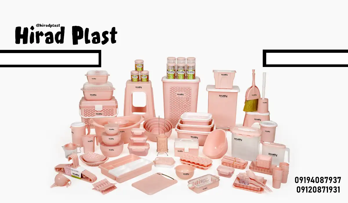 سرویس پلاستیکی آشپزخانه