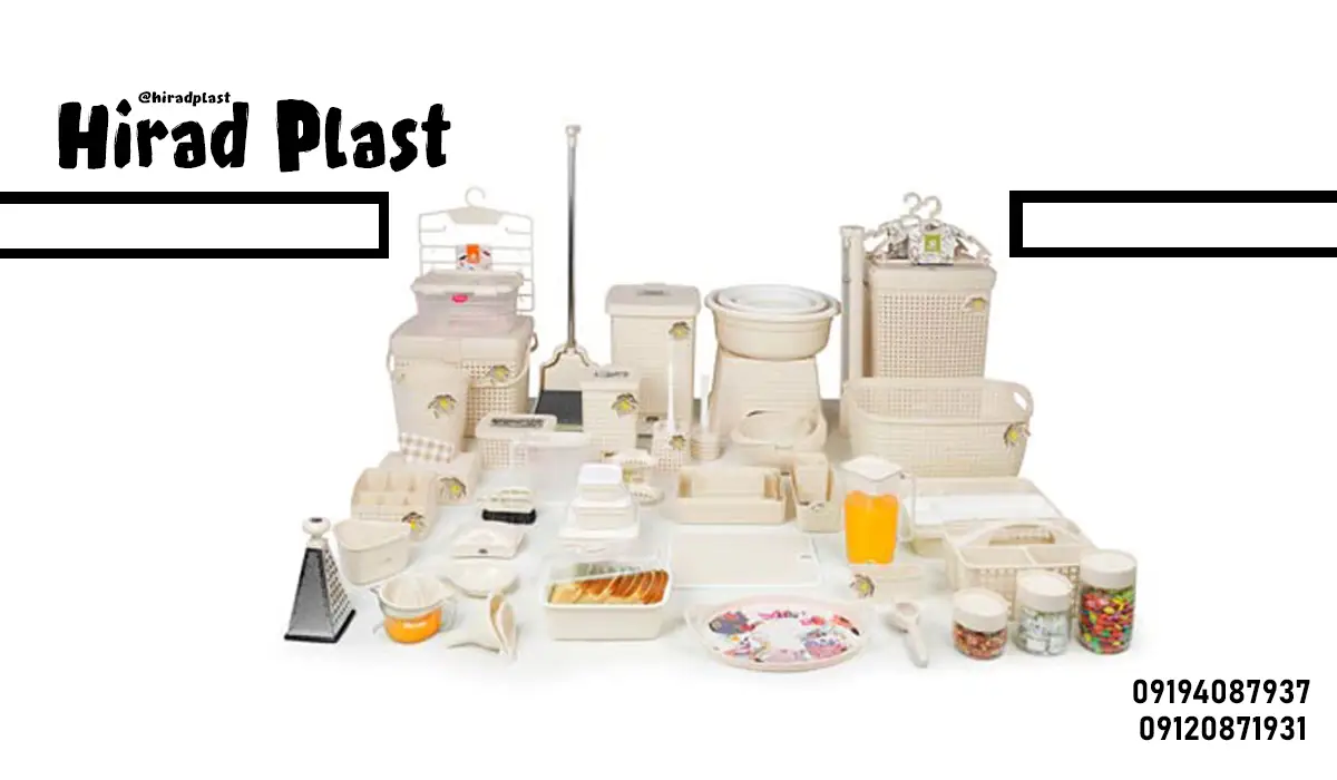 سرویس پلاستیکی اشپزخانه