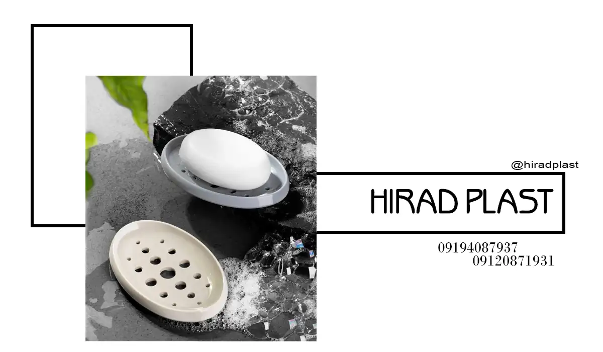 لوازم پلاستیکی خانگی