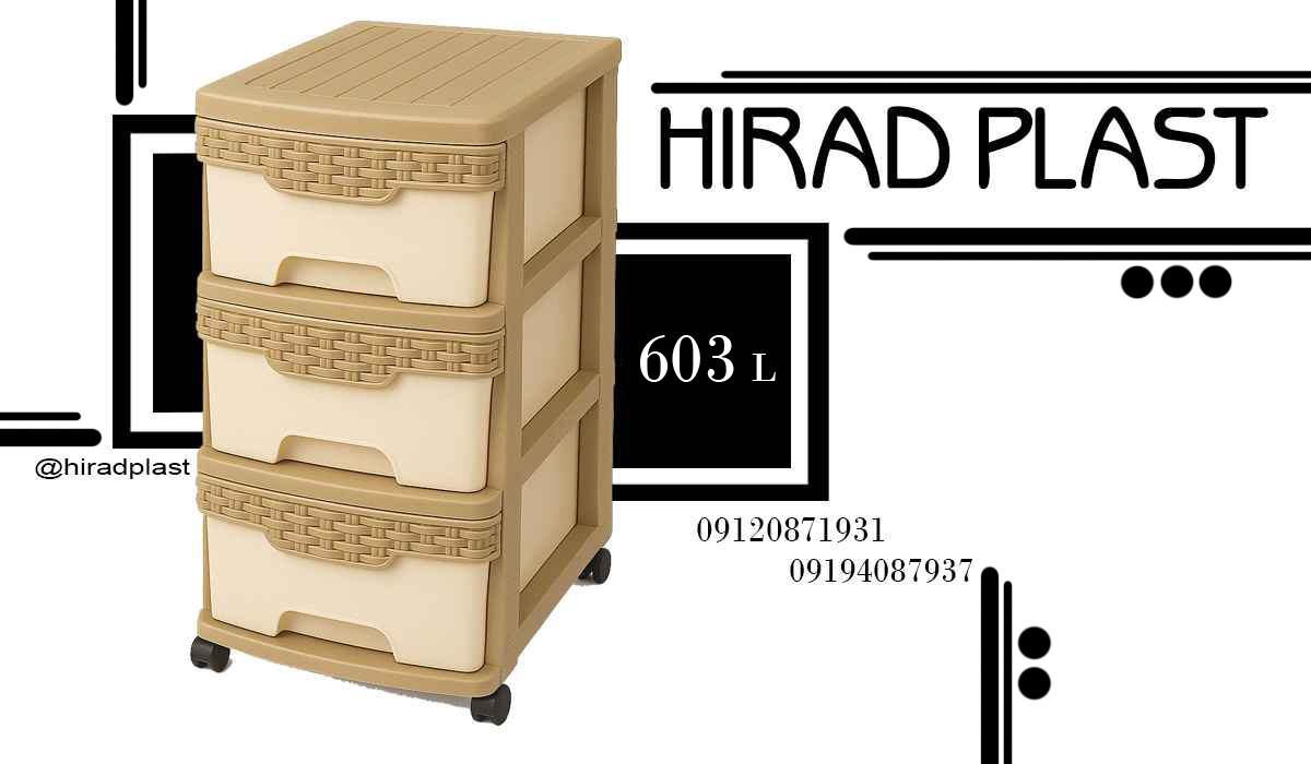 فایل رومیزی