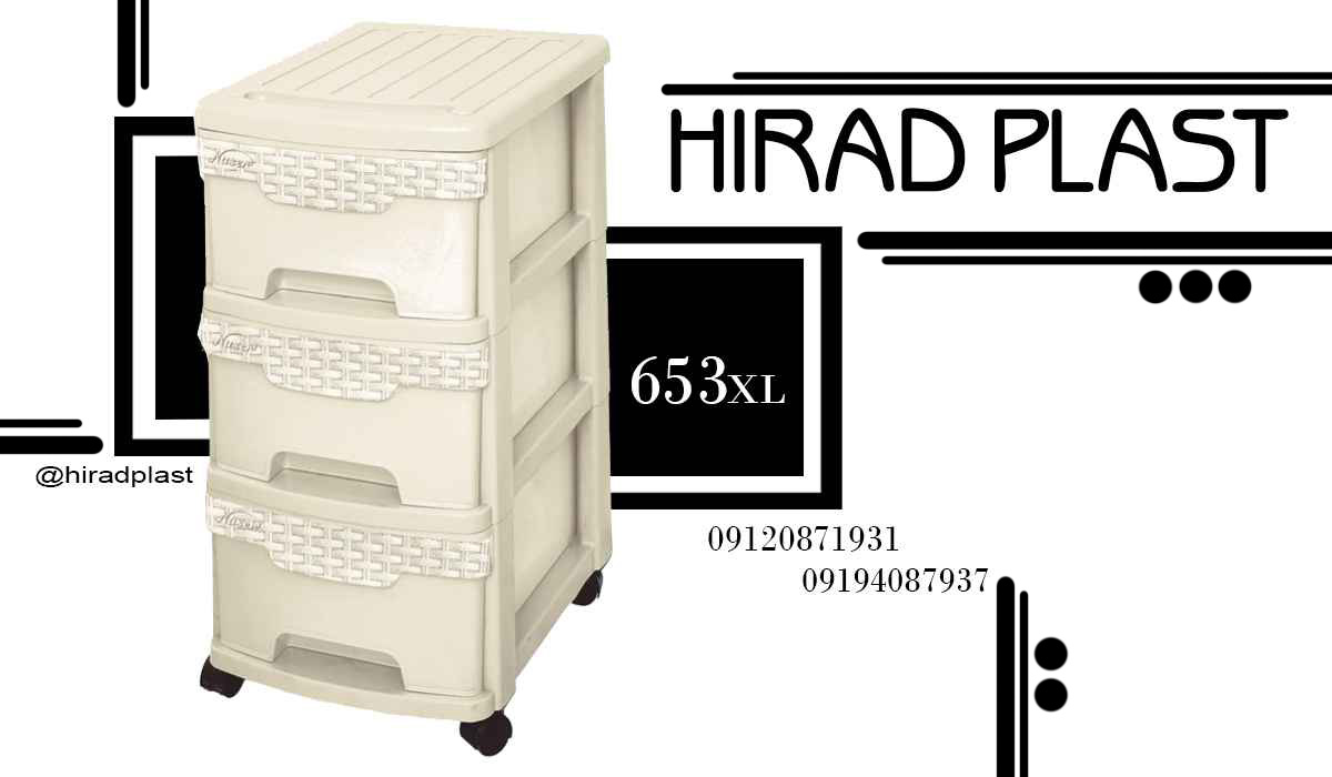 فایل پلاستیکی