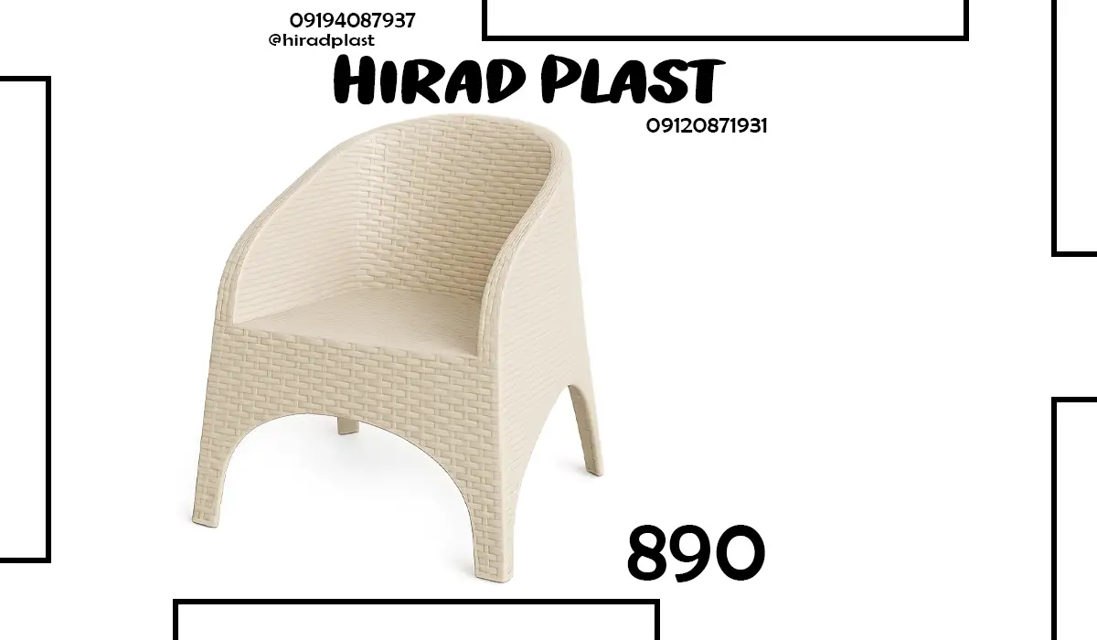 مبل پلاستیکی باغی