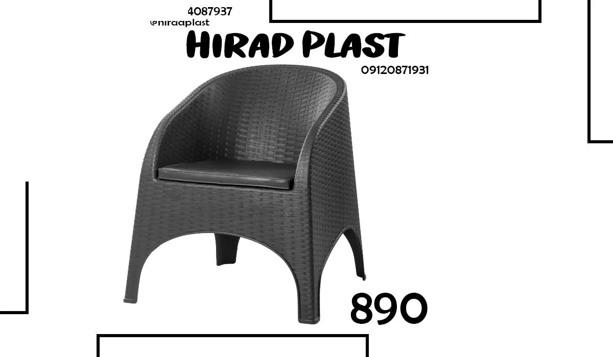مبل پلاستیکی