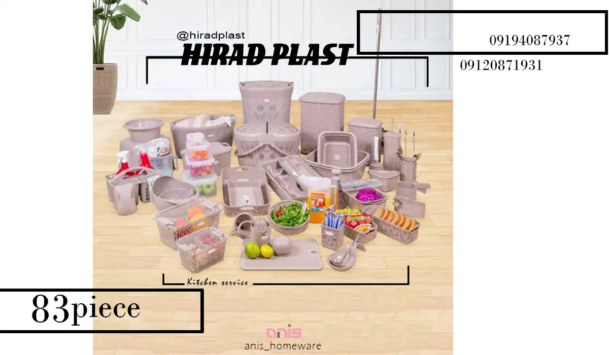 سرویس جهیزیه