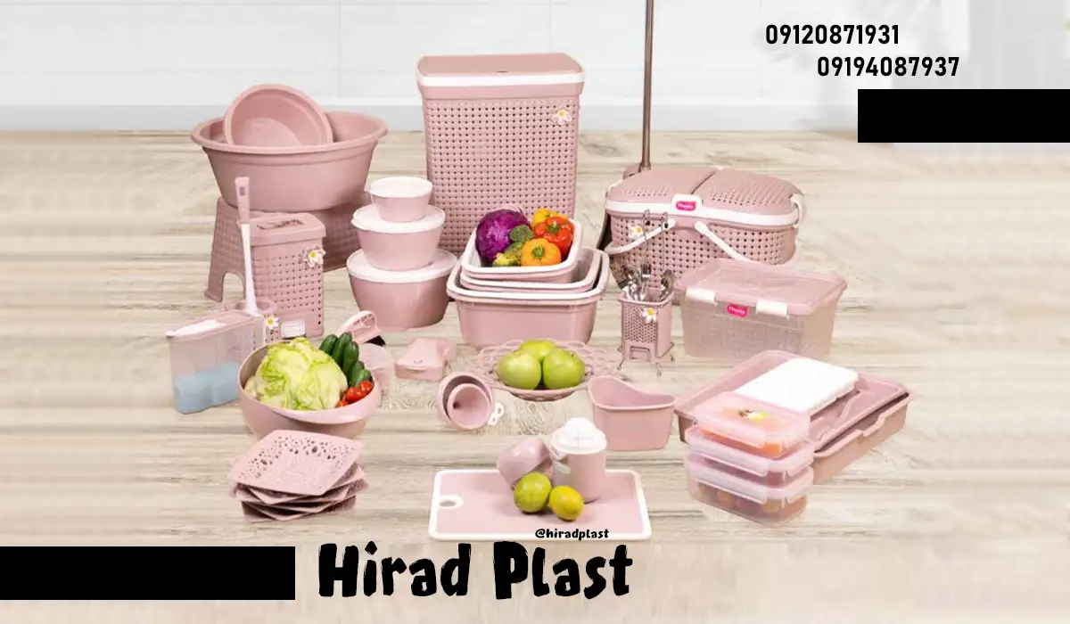 سرویس پلاستیکی جهیزیه