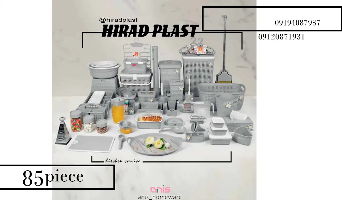 سرویس پلاستیکی عروس