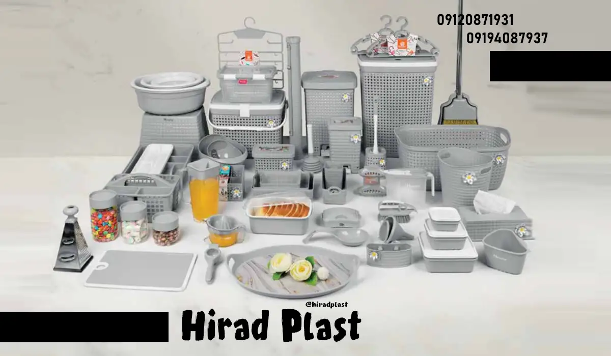 سرویس پلاستیکی