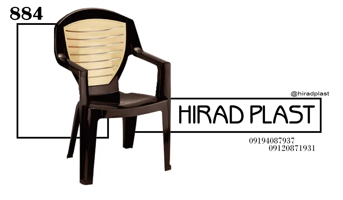 صندلی دسته دار