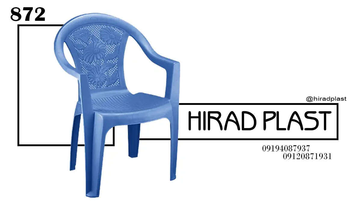 صندلی پلاستیکی