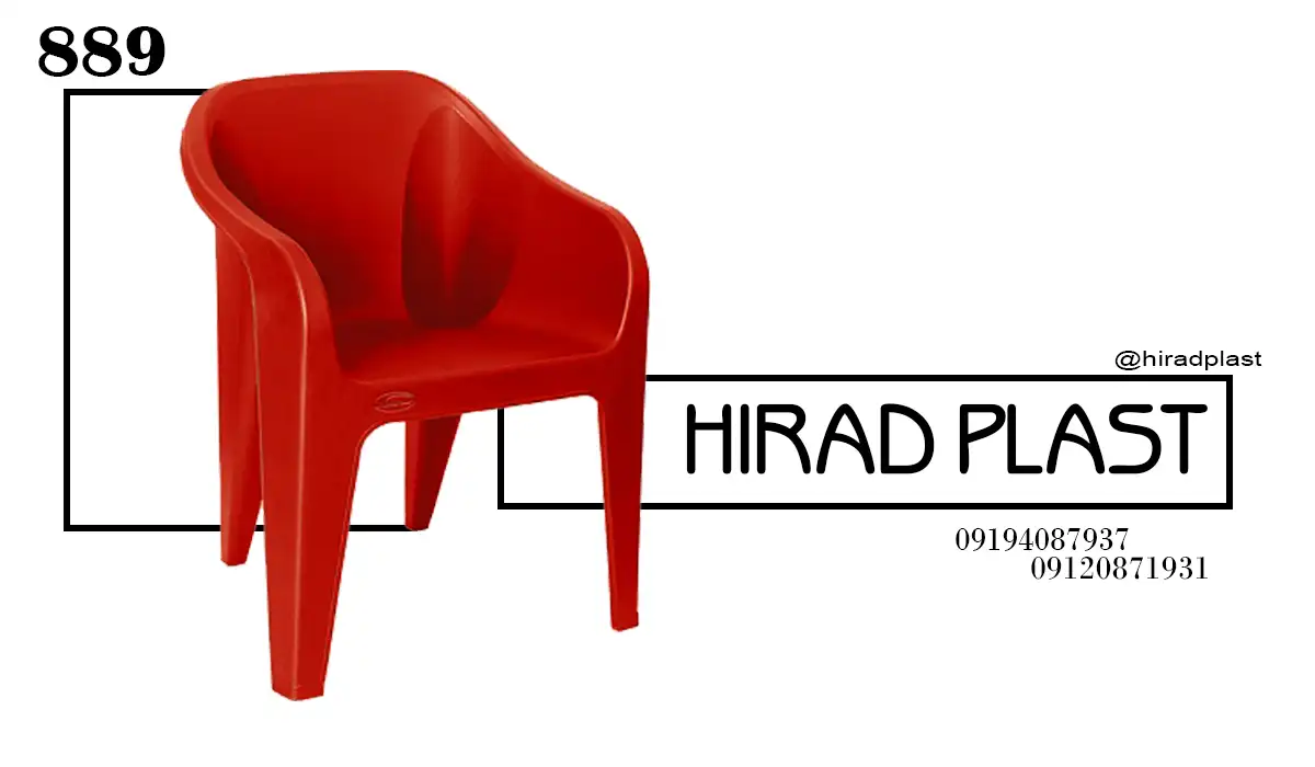 قیمت صندلی پلاستیکی