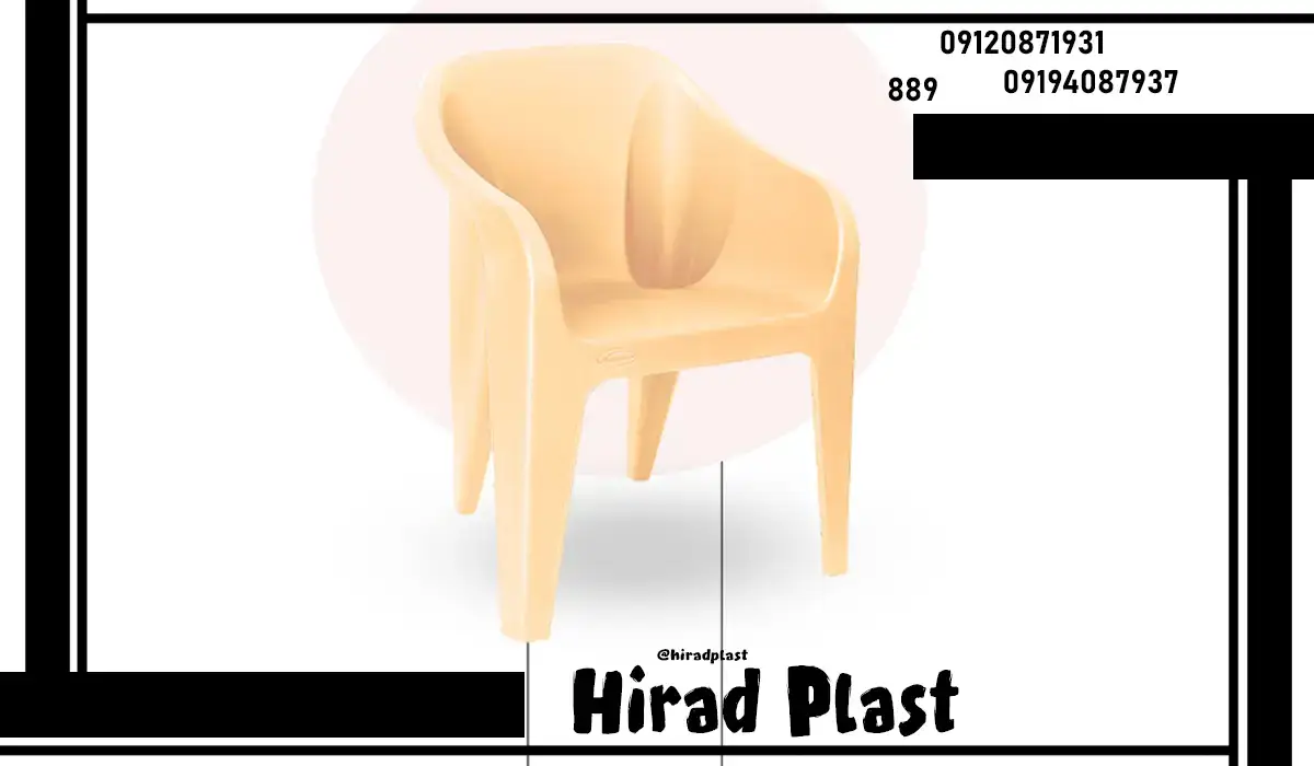 صندلی پلاستیکی رستورانی