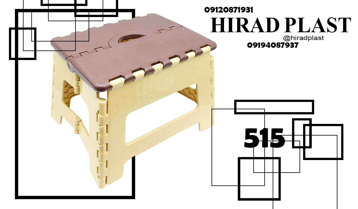 چهارپایه سفری