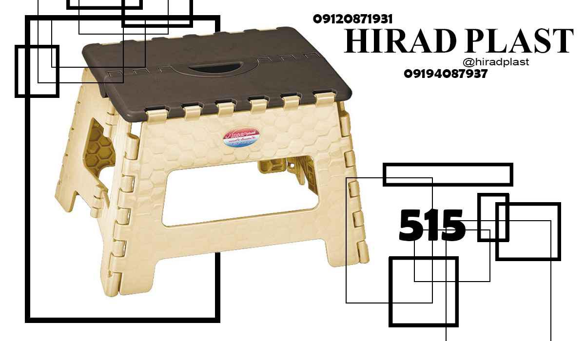 چهارپایه پلاستیکی حمام