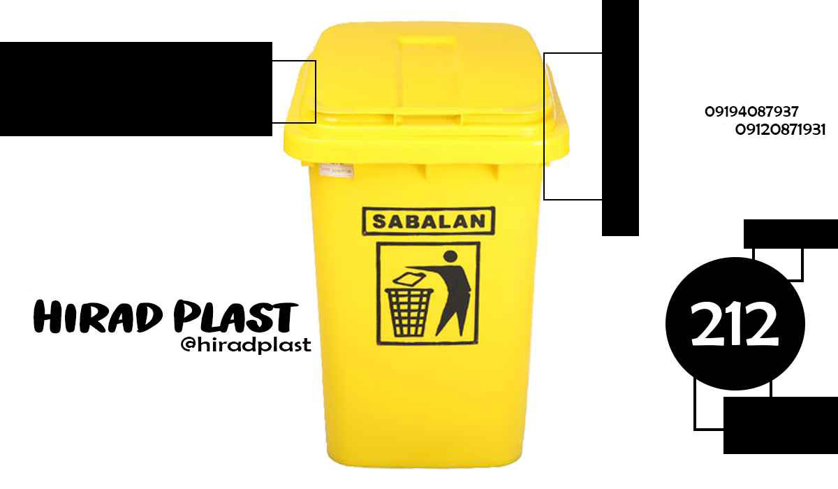 خرید سطل زباله
