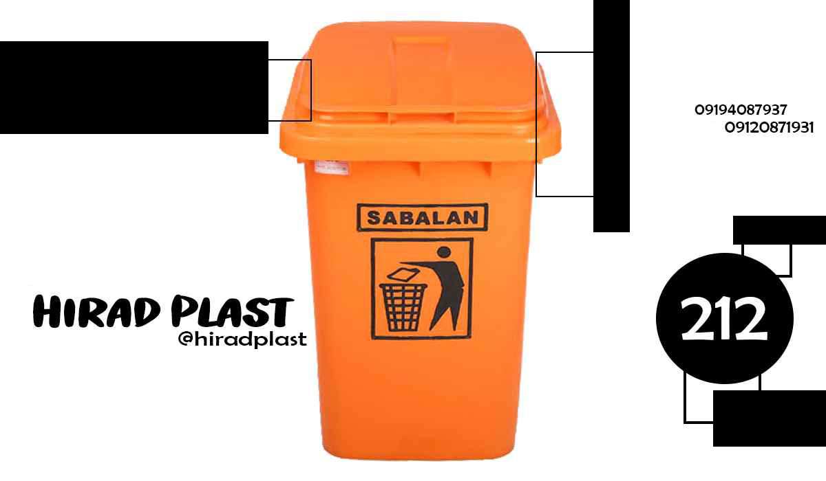 قیمت سطل زباله